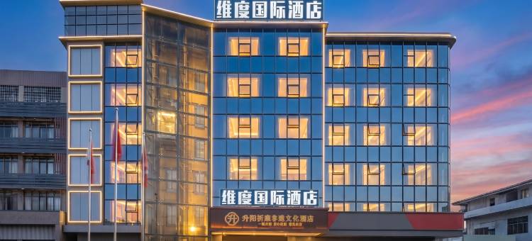 维度国际酒店(广州南站番禺长隆店)图片