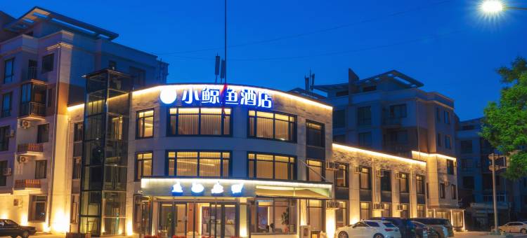 小鲸鱼酒店(长兴岛长琴海岸店)图片