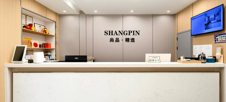 尚品精选酒店(株洲攸县望云国际广场汽车站店)图片