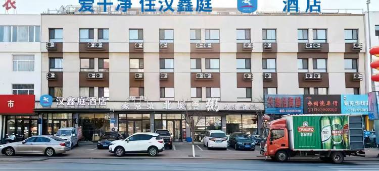 汉鑫庭酒店(兴城海滨风景区店)图片