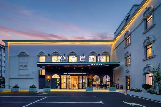 希岸酒店(威海山东大学火炬八街店)图片