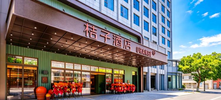 桔子酒店(舟山定海古城钻石楼店)图片
