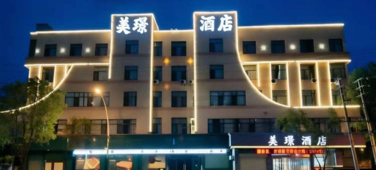 美璟酒店(西宁火车站吾悦广场店)图片
