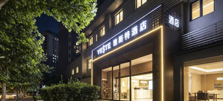 雅斯特酒店(北京工业大学欢乐谷店)图片