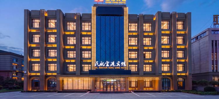 民航空港宾馆(哈尔滨国际候机厅店)图片