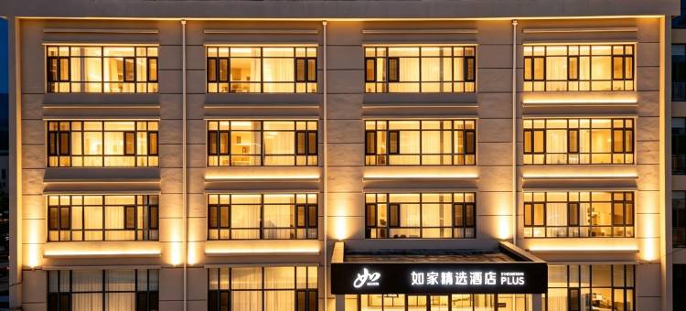 如家精选酒店(天津西站西北角地铁站店)图片
