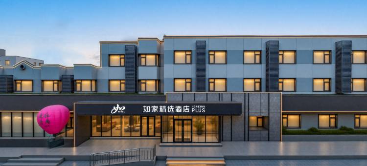 如家酒店(青岛五四广场浮山所地铁站店)图片