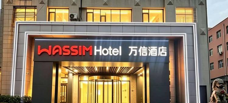 万信酒店(济南山东大学解放路店)图片