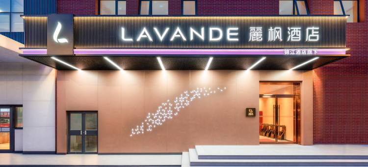 麗枫酒店(丽泽天地七里庄地铁站店)图片