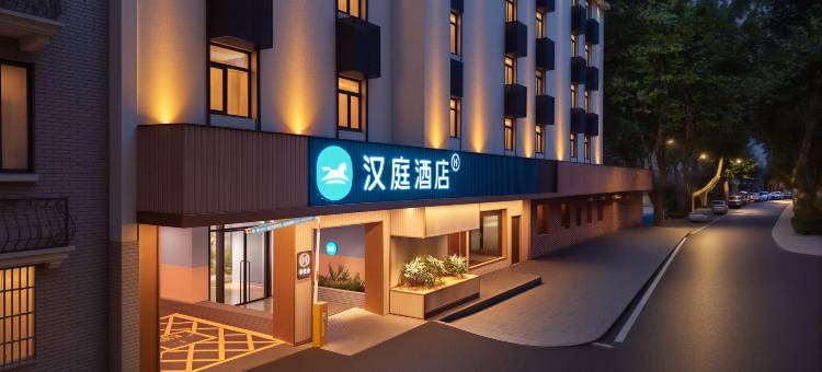 汉庭酒店(杭州西湖保俶路店)图片