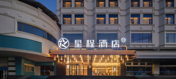 星程酒店(柳州马鞍山公园店)图片