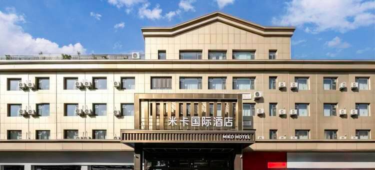 伊宁丽呈米卡国际酒店(六星街店)图片
