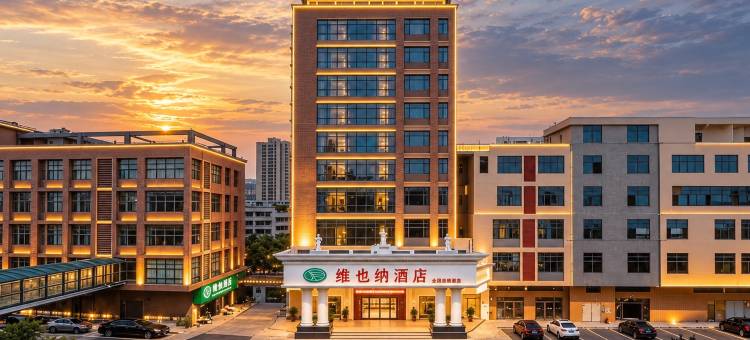 维也纳酒店(广州天河客运站植物园地铁站店)图片