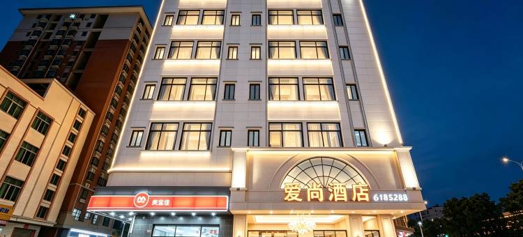 爱尚酒店(肇庆金利新时代广场店)图片
