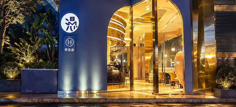 成都火车南站漫心酒店图片