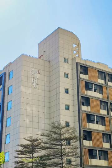 秋果酒店(深圳福田口岸保税区店)图片