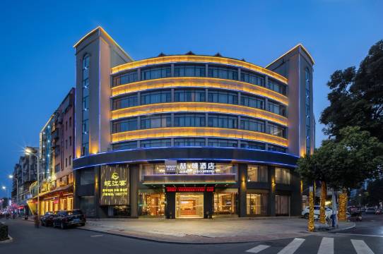 喆啡酒店(安庆高铁站光彩大市场店)