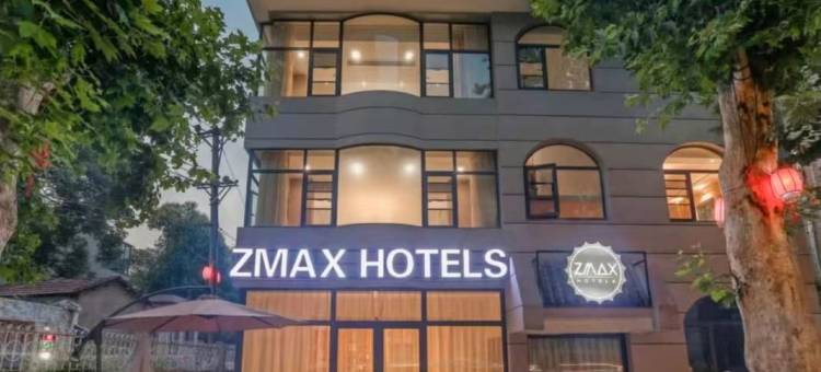 ZMAX满兮酒店(武汉东湖湖北省博物馆店)图片