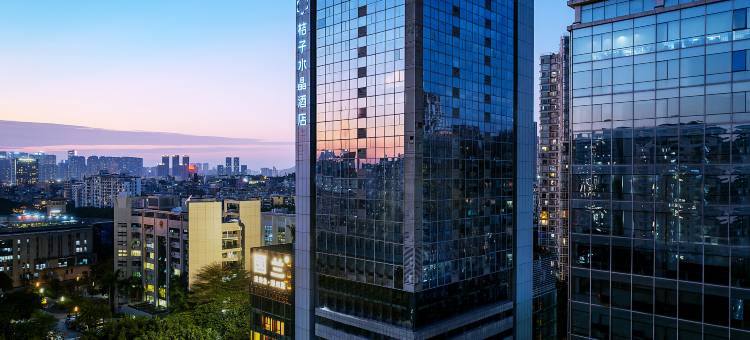 深圳南山新豪方桔子水晶酒店图片