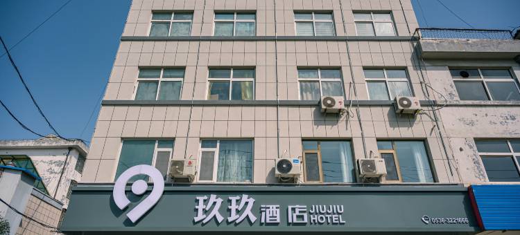 青州玖玖酒店图片