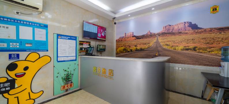 速8酒店(西安钟楼大差市地铁站店)图片