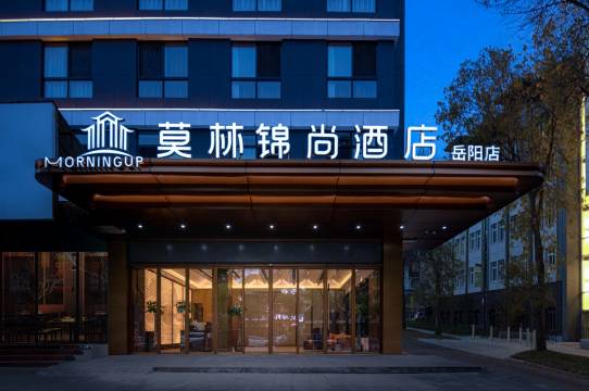 莫林锦尚酒店(岳阳楼区天伦美食街店)