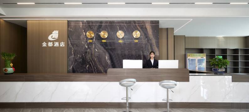 金都大酒店(西昌月亮湖公园店)图片