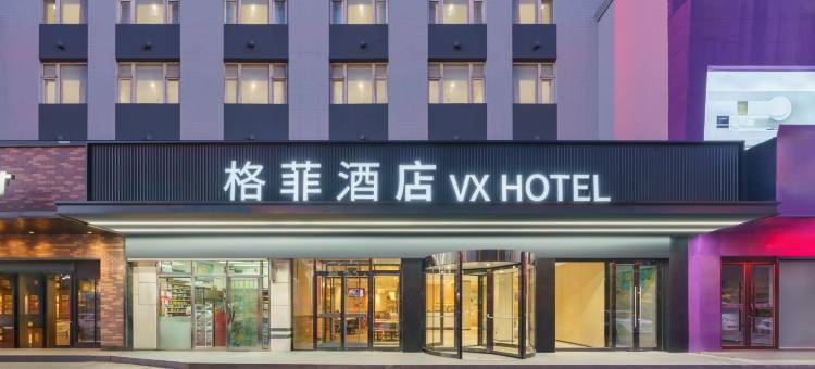 格菲酒店(大连周水子机场店)图片