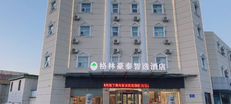 格林豪泰智选酒店(扬州宝应淮江大道泰山东路店)图片