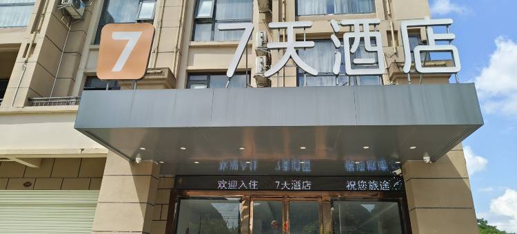 7天酒店(靖西乐活城店)图片