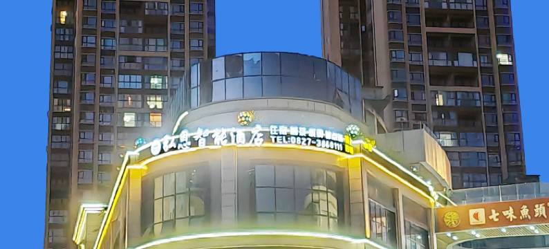 弘恩智能酒店图片