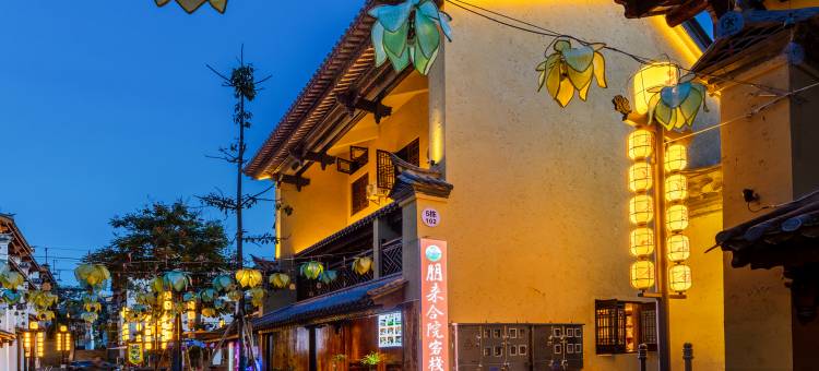 朋来合院客栈(普洱茶小镇店)图片