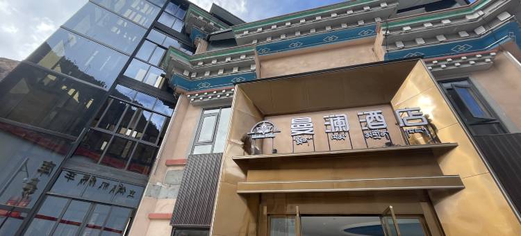 曼澜酒店图片