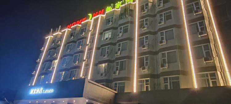 如家酒店(焦作建设路万方桥店)图片