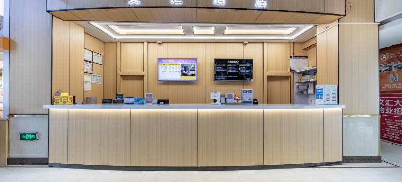 文汇酒店(上海松江大学城店)图片