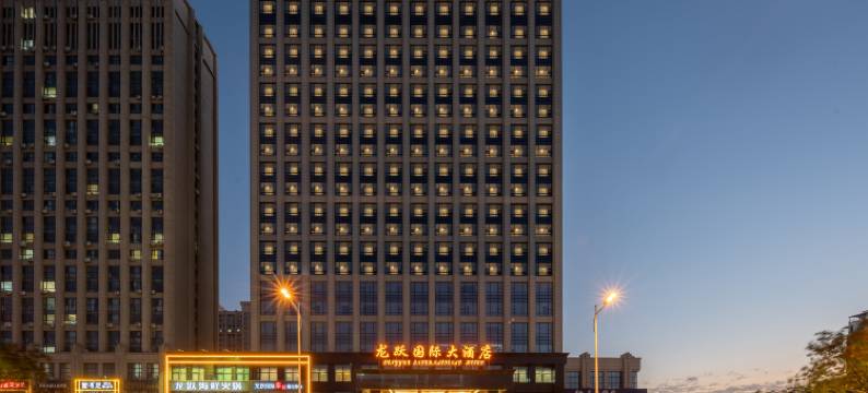 威海龙跃国际大酒店(高铁站韩乐坊店)图片