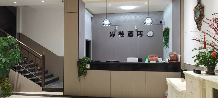 灵川沐芸酒店图片
