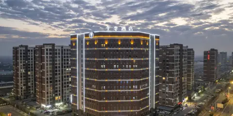 全季酒店(滁州全椒火車站店)