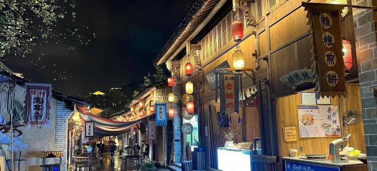 云岸山居AuRoR美宿(望仙谷景区店)图片