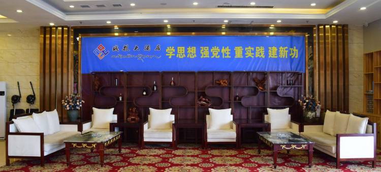 岷山那曲城投大酒店(色尼区店)图片