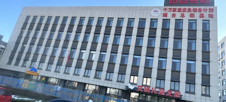 烟台铭翔电竞公寓图片