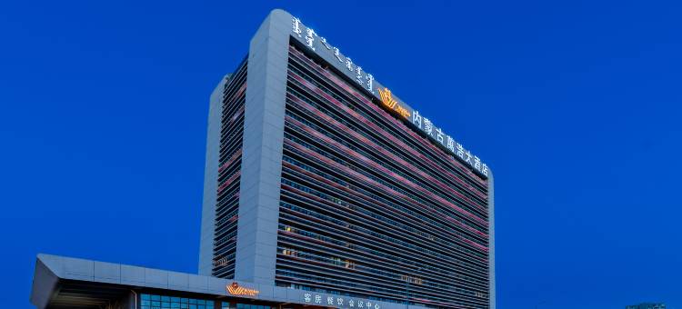 万浩酒店(呼和浩特东站白塔机场店)图片