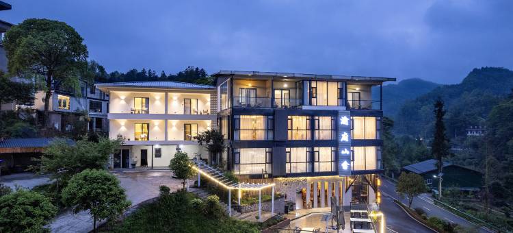 雅安渝府山舍(碧峰峡景区店)图片