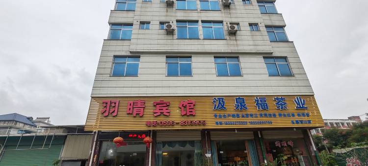 长泰羽晴宾馆图片
