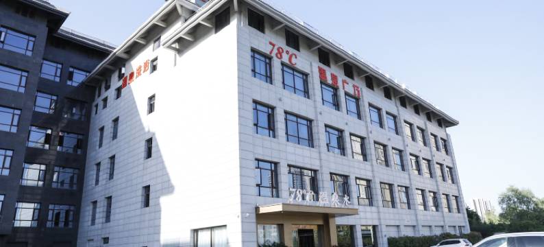 78º温泉水酒店(西安北站店)图片