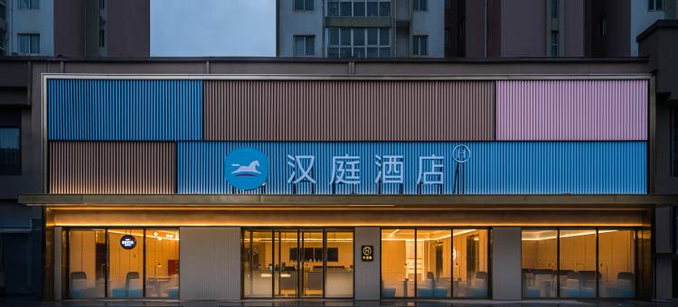 汉庭酒店(南阳卧龙路师范学院店)图片