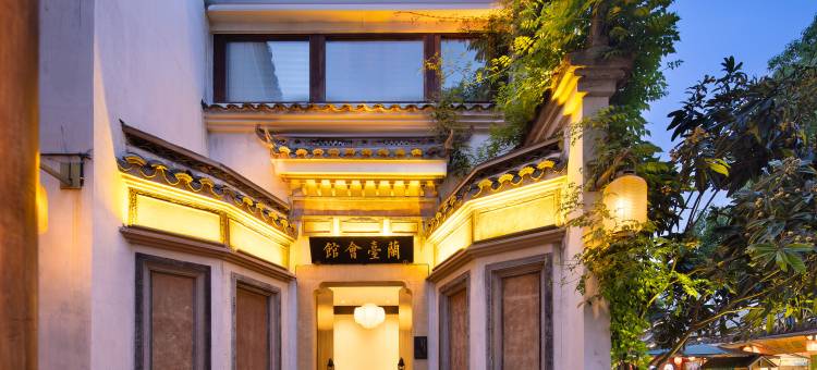 钟祥兰台会馆 (莫愁村明显陵店)图片