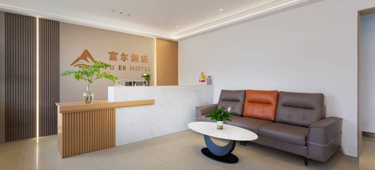 锡林浩特富尔宾馆(锡林广场店)图片