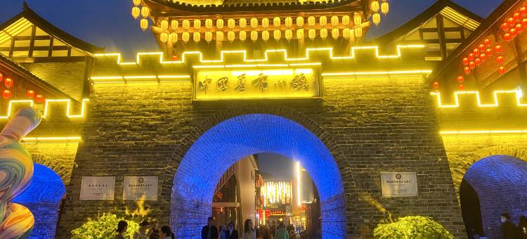 重庆员外客栈(夏布小镇城门店)图片