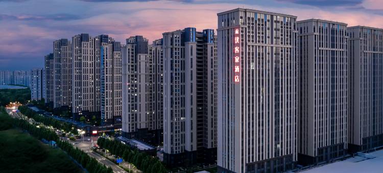 优客家酒店(淄博陶瓷琉璃馆山东理工大学店)图片